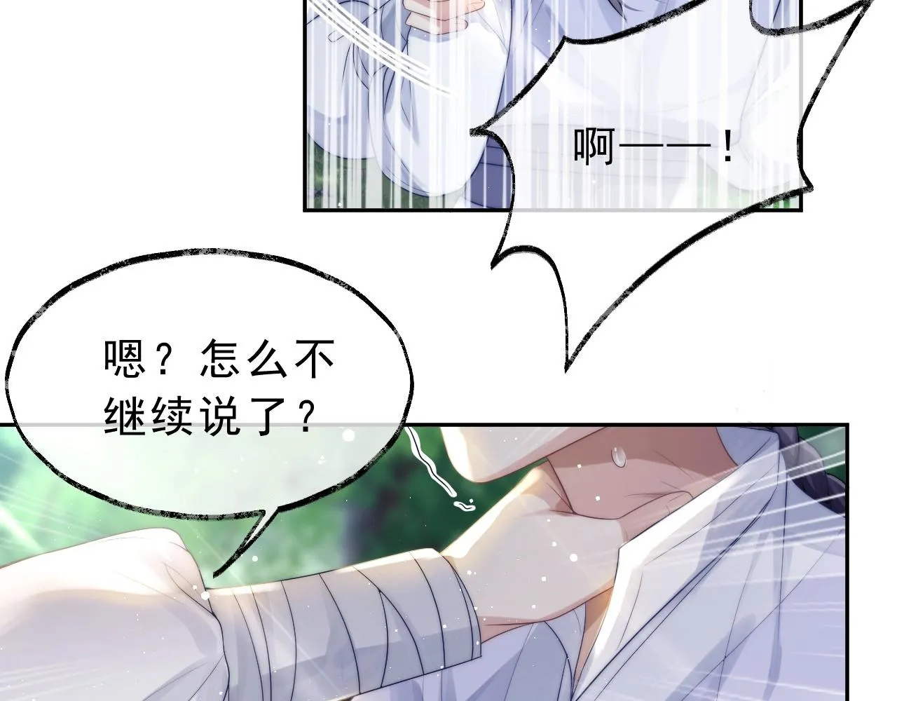 第3话 让你看看我配不配！ 第44页