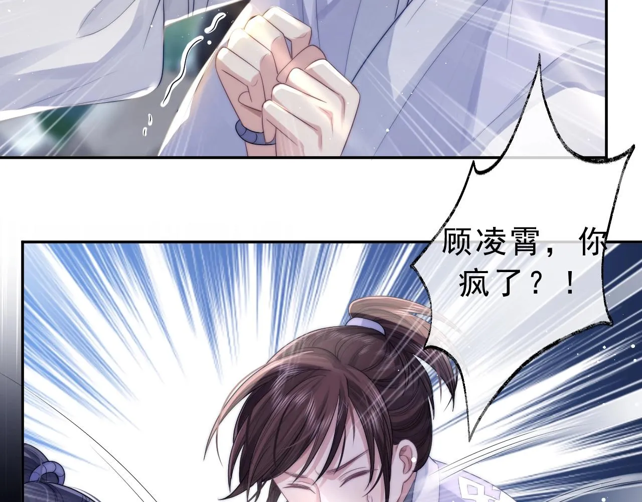 第3话 让你看看我配不配！ 第45页