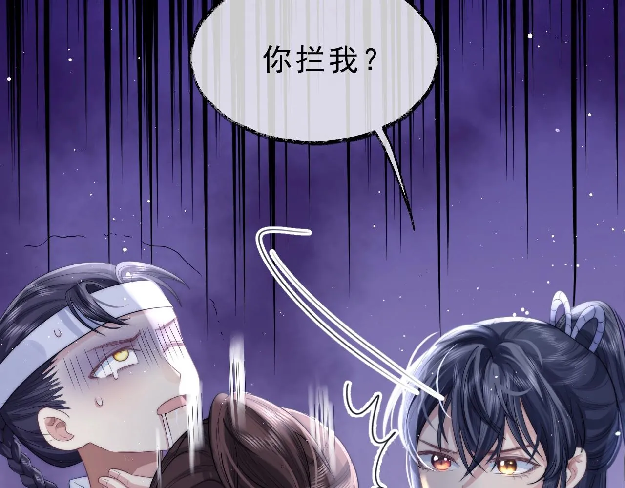 第3话 让你看看我配不配！ 第47页