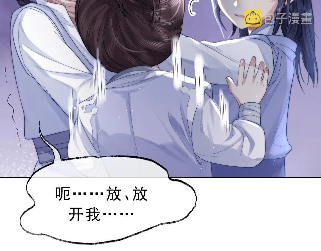 第3话 让你看看我配不配！ 第48页