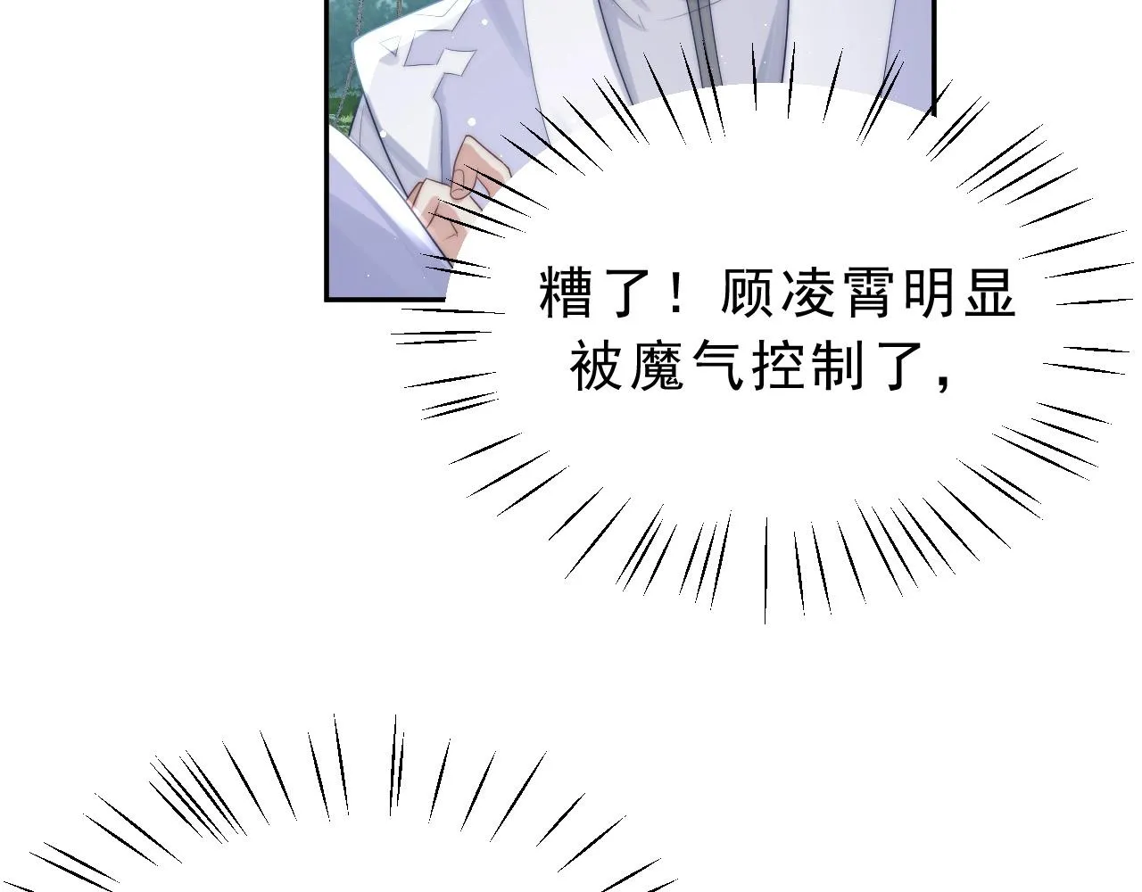 第3话 让你看看我配不配！ 第50页