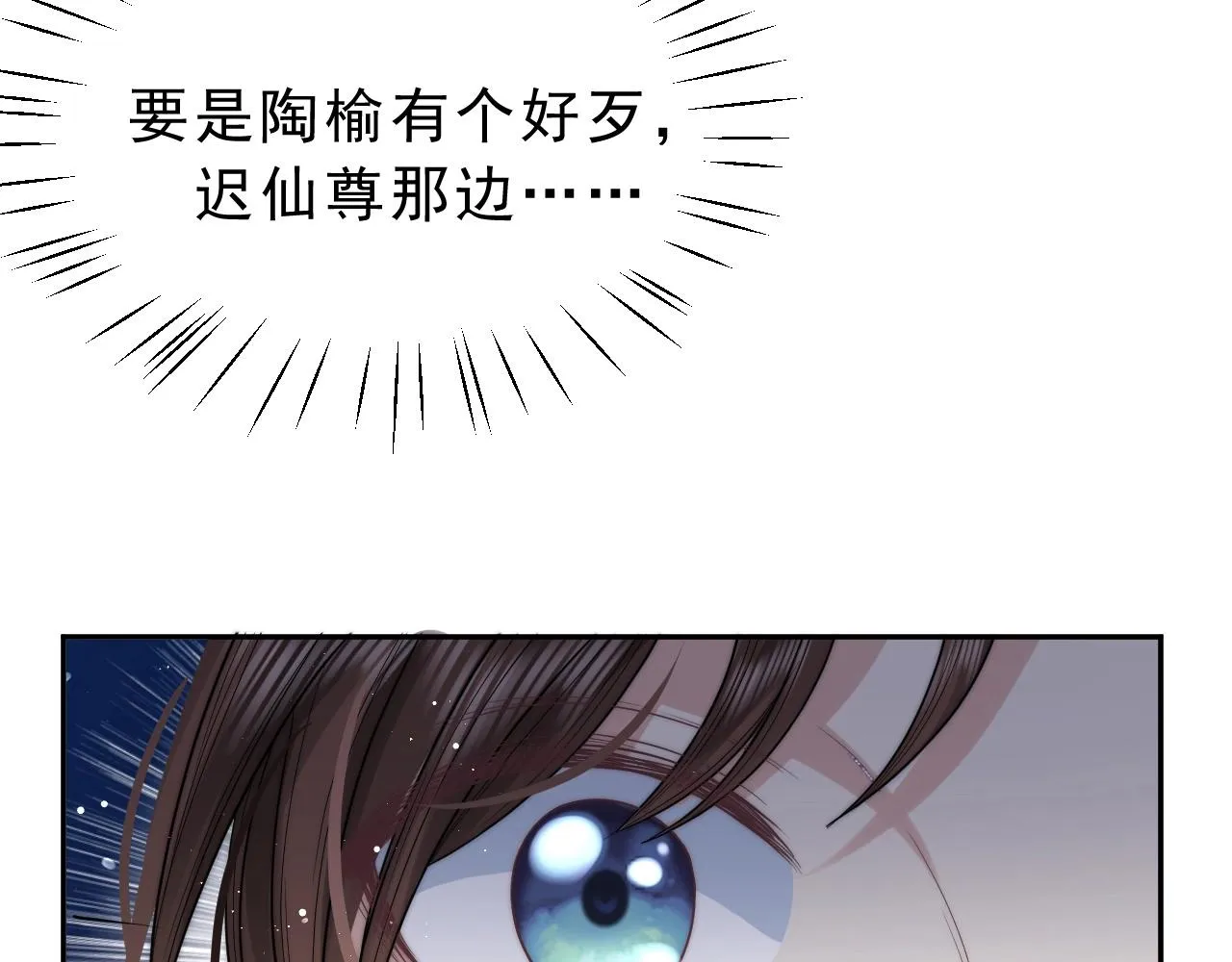 第3话 让你看看我配不配！ 第51页