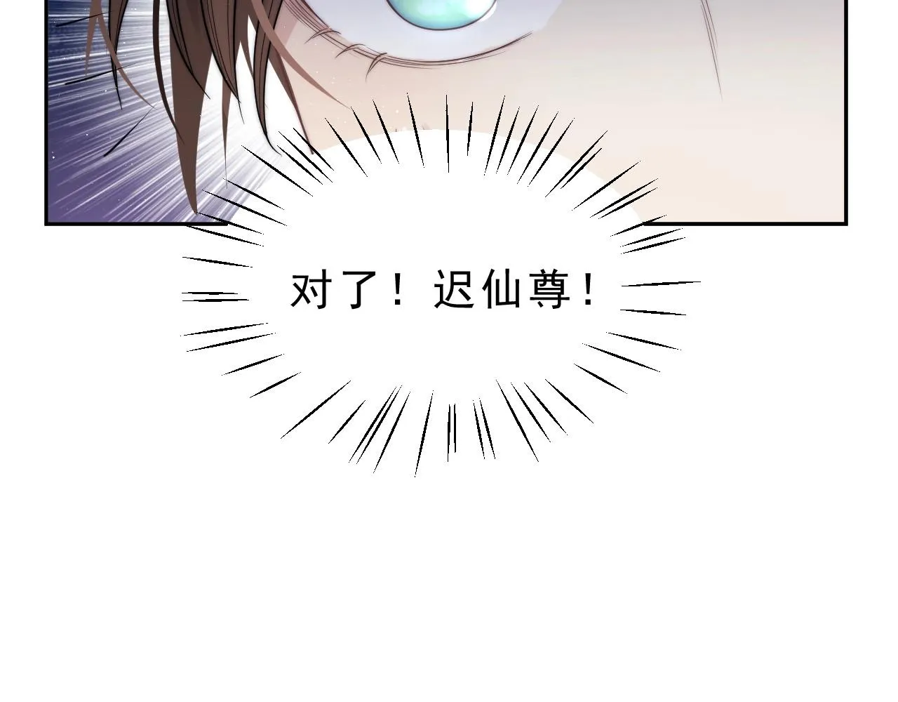 第3话 让你看看我配不配！ 第52页