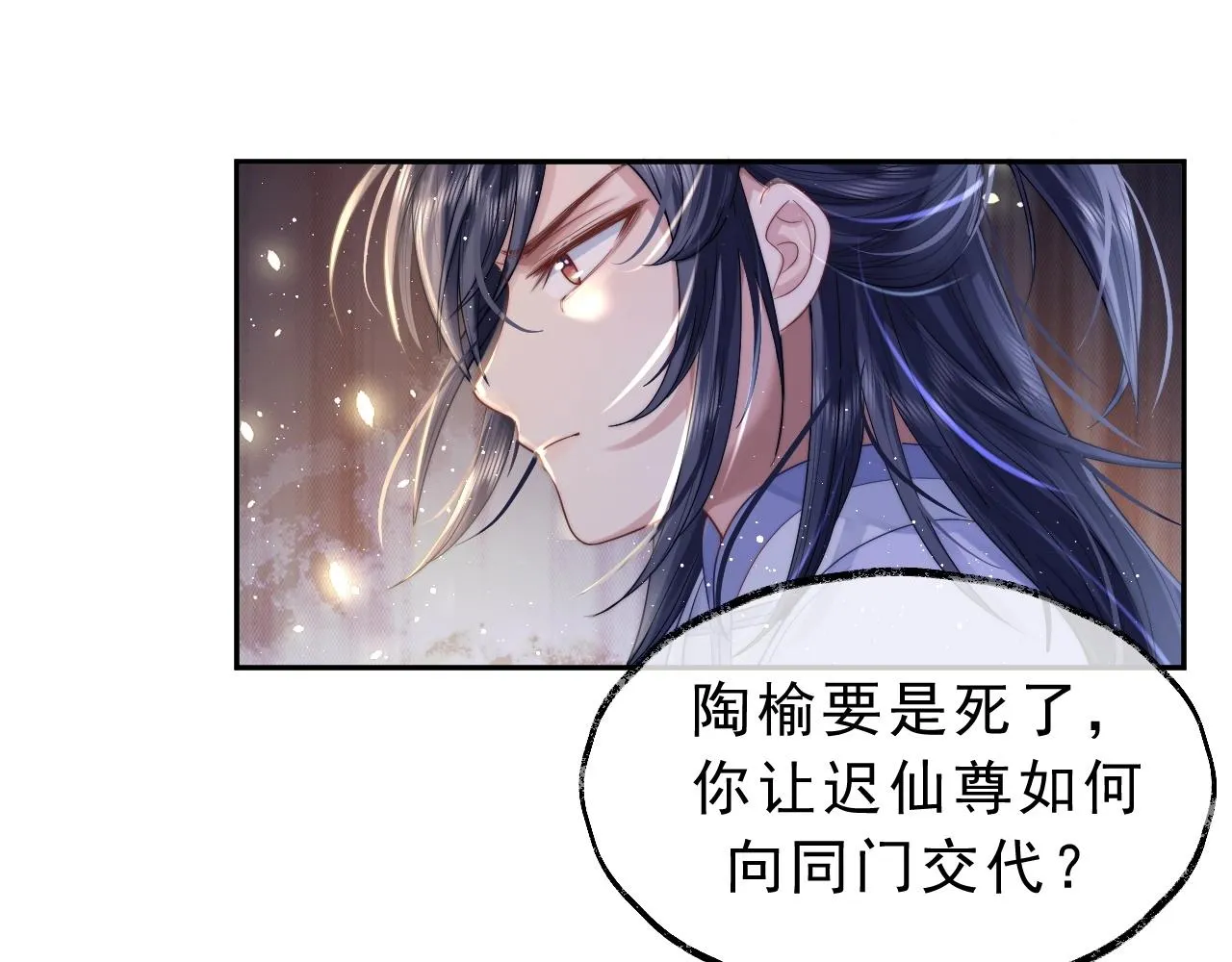 第3话 让你看看我配不配！ 第53页