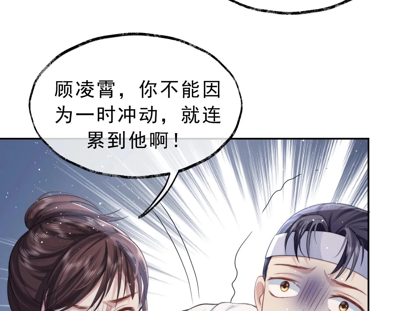 第3话 让你看看我配不配！ 第54页