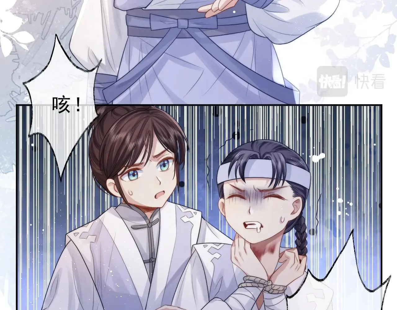 第3话 让你看看我配不配！ 第59页