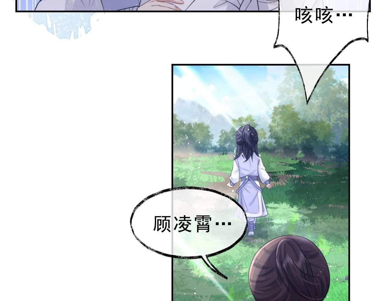 第3话 让你看看我配不配！ 第60页
