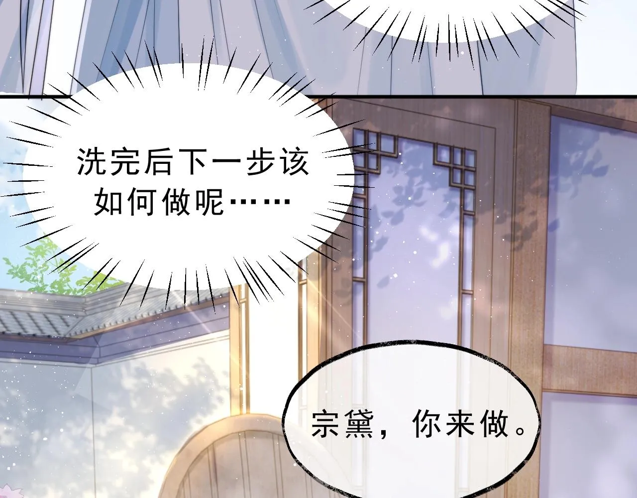 第3话 让你看看我配不配！ 第65页