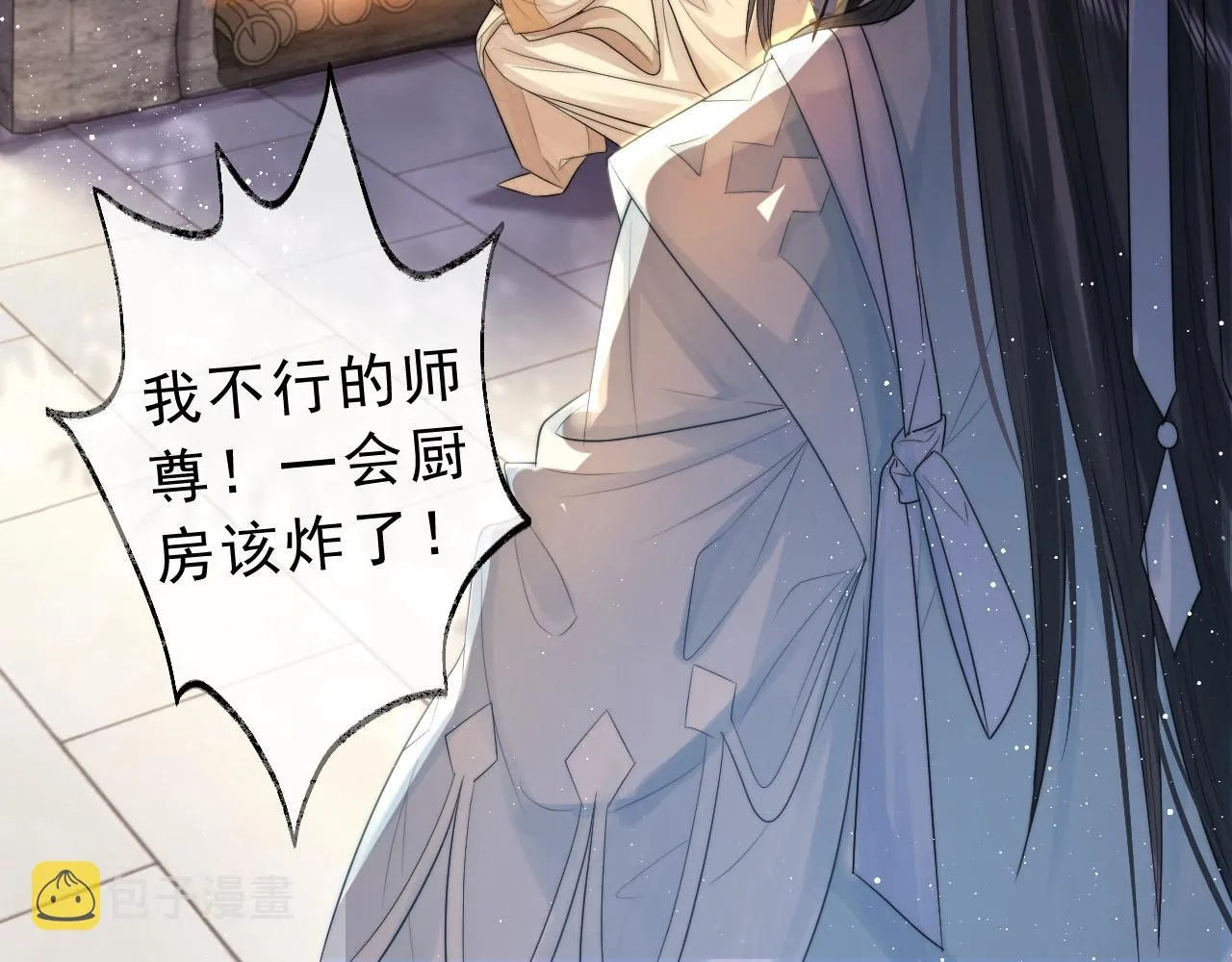 第3话 让你看看我配不配！ 第67页