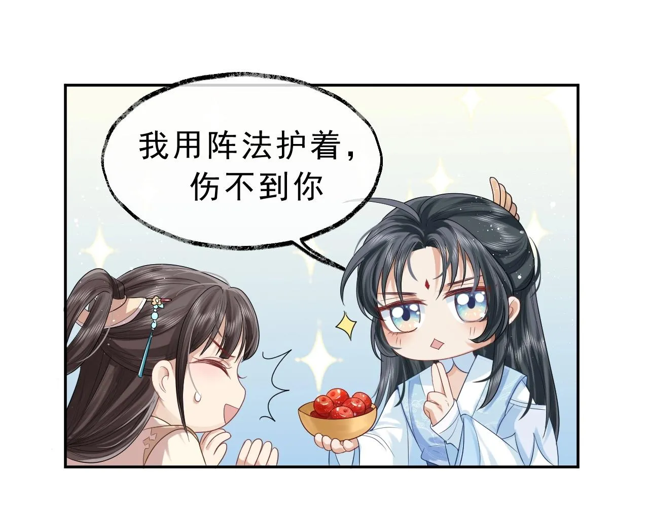 第3话 让你看看我配不配！ 第68页