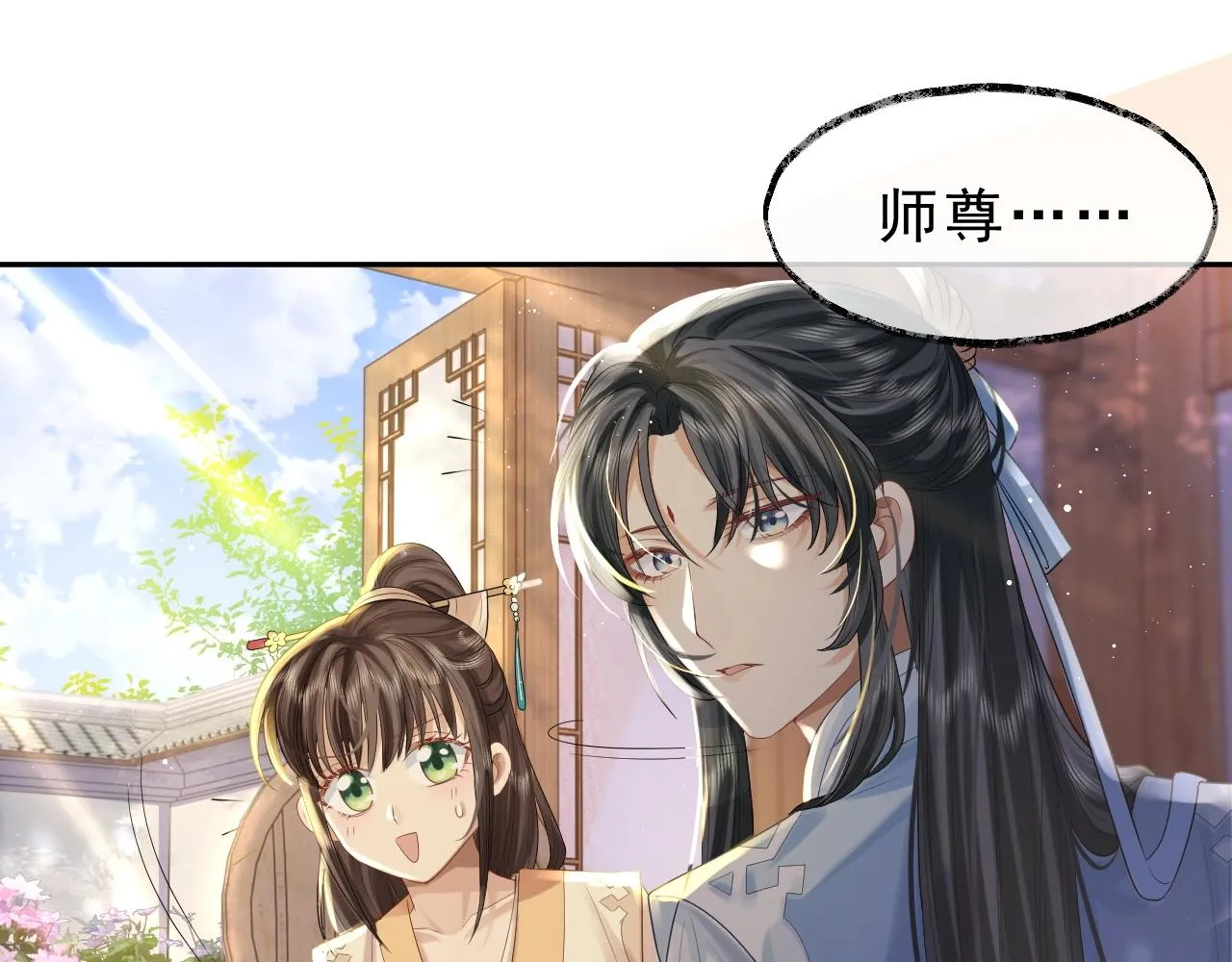 第3话 让你看看我配不配！ 第69页