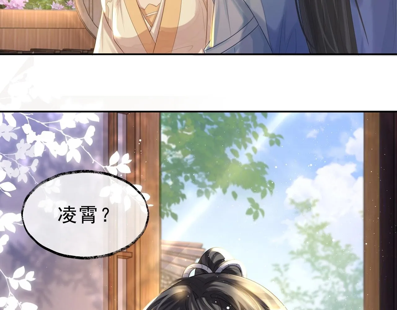 第3话 让你看看我配不配！ 第70页