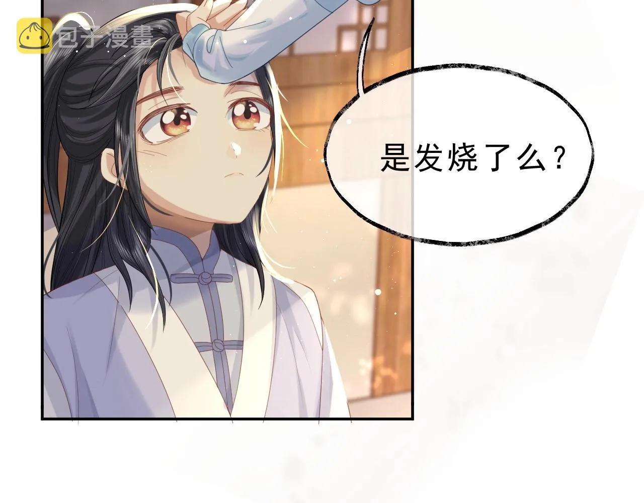 第3话 让你看看我配不配！ 第75页