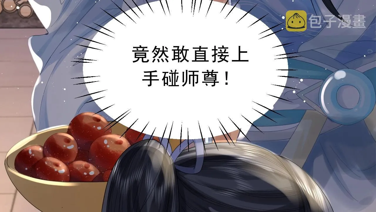 第3话 让你看看我配不配！ 第80页