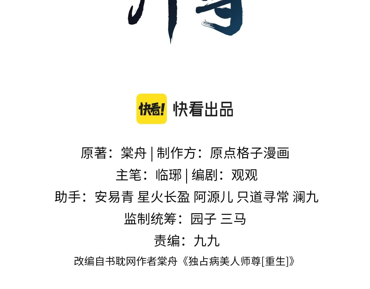 第2话 崽崽很磨人 第3页