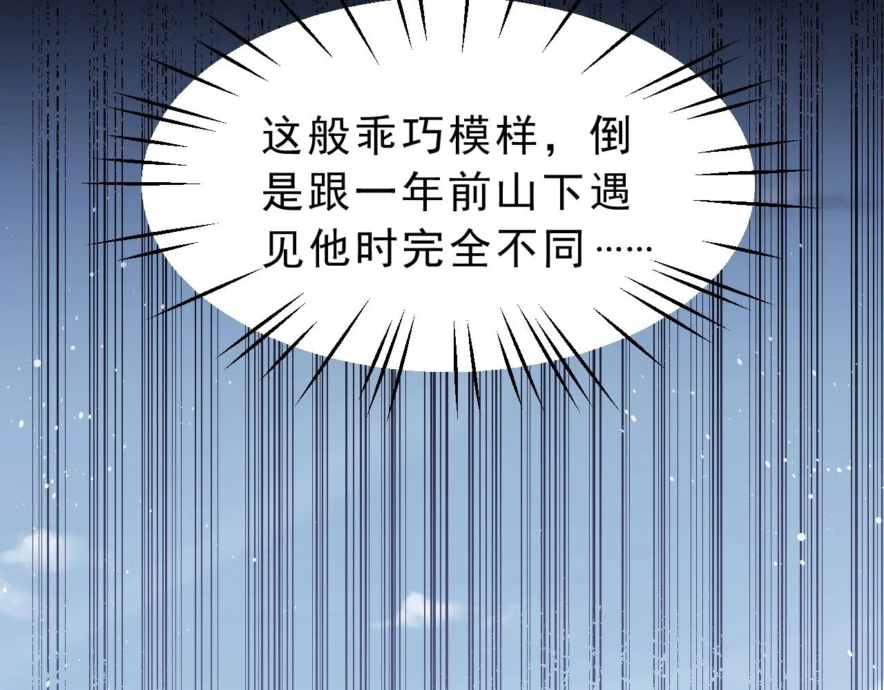 第2话 崽崽很磨人 第15页