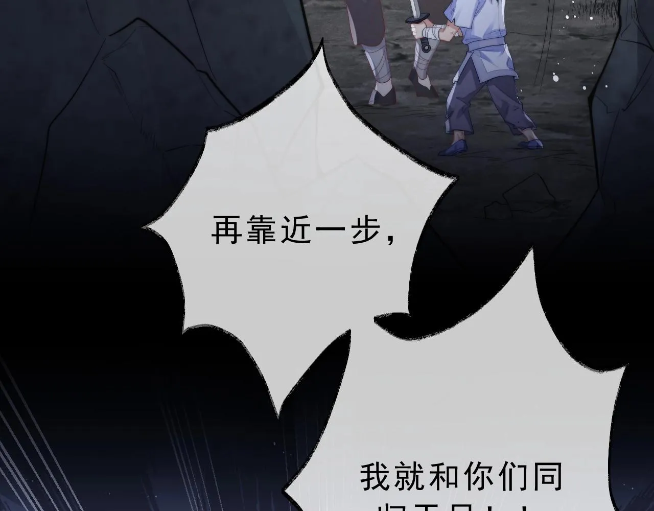 第2话 崽崽很磨人 第19页