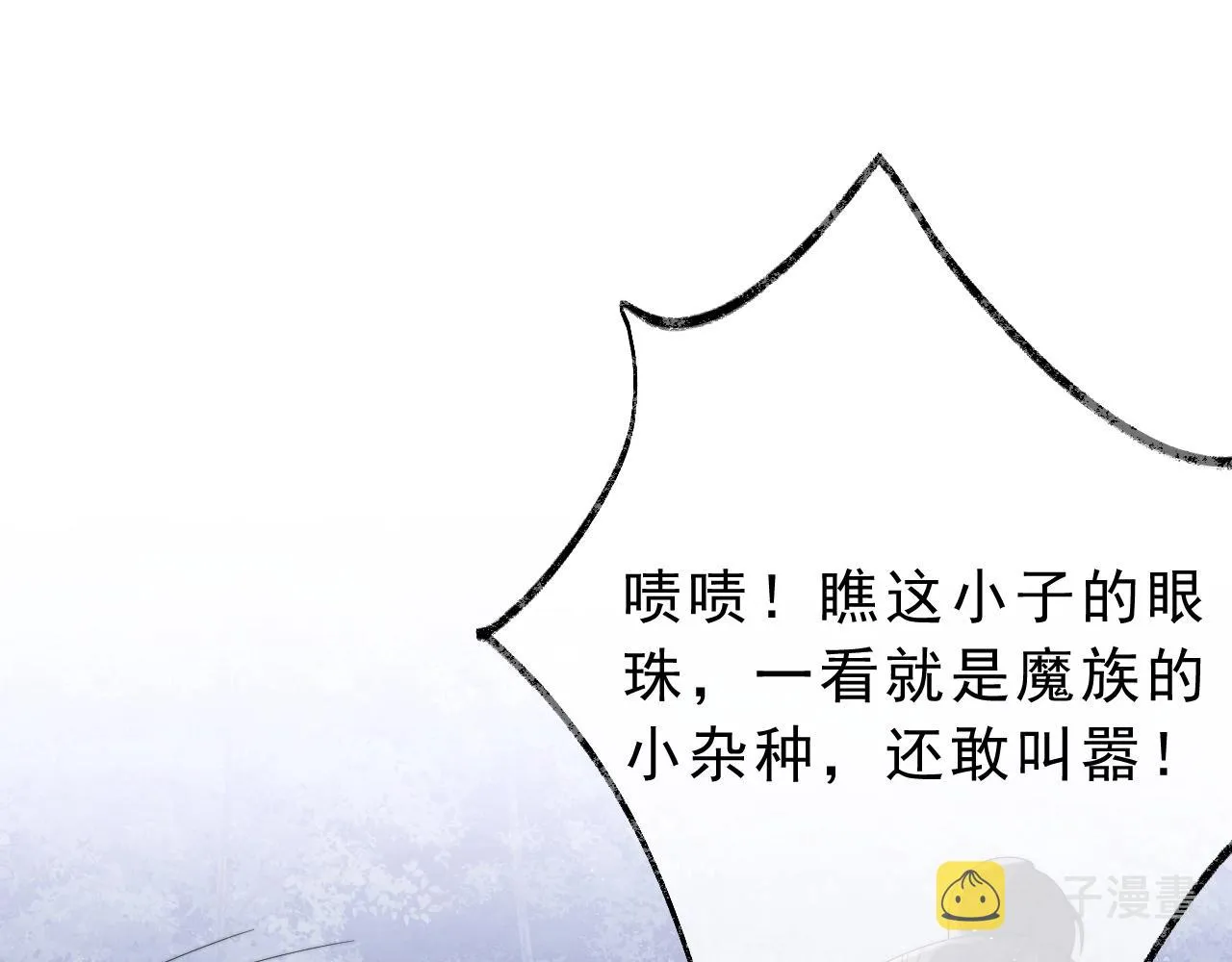 第2话 崽崽很磨人 第23页