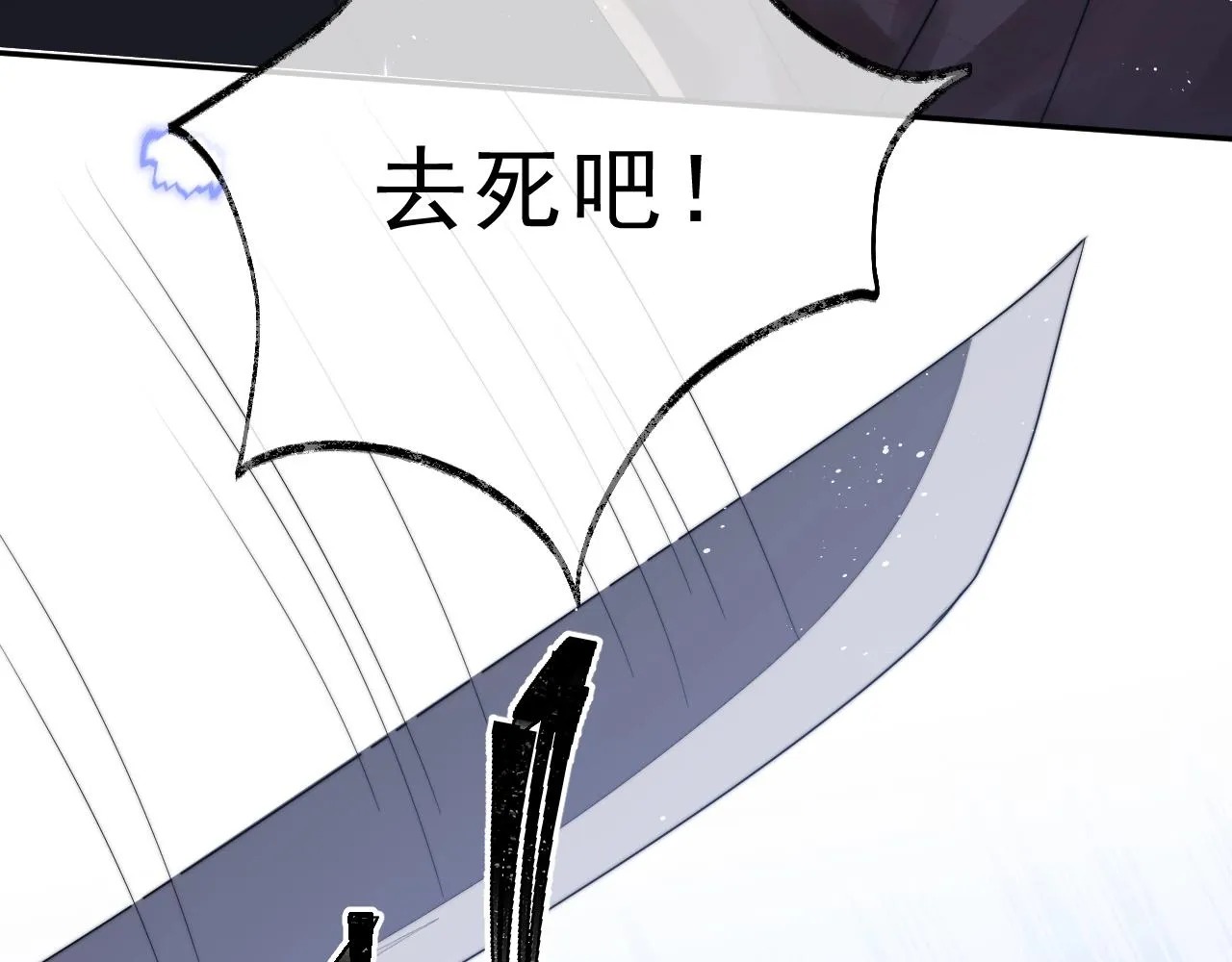 第2话 崽崽很磨人 第29页