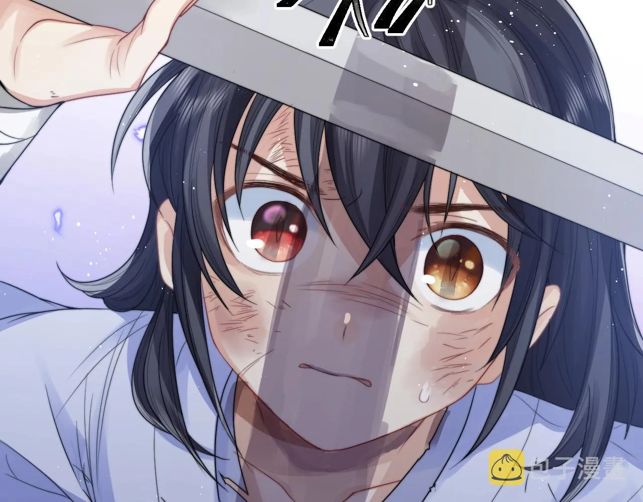 第2话 崽崽很磨人 第32页