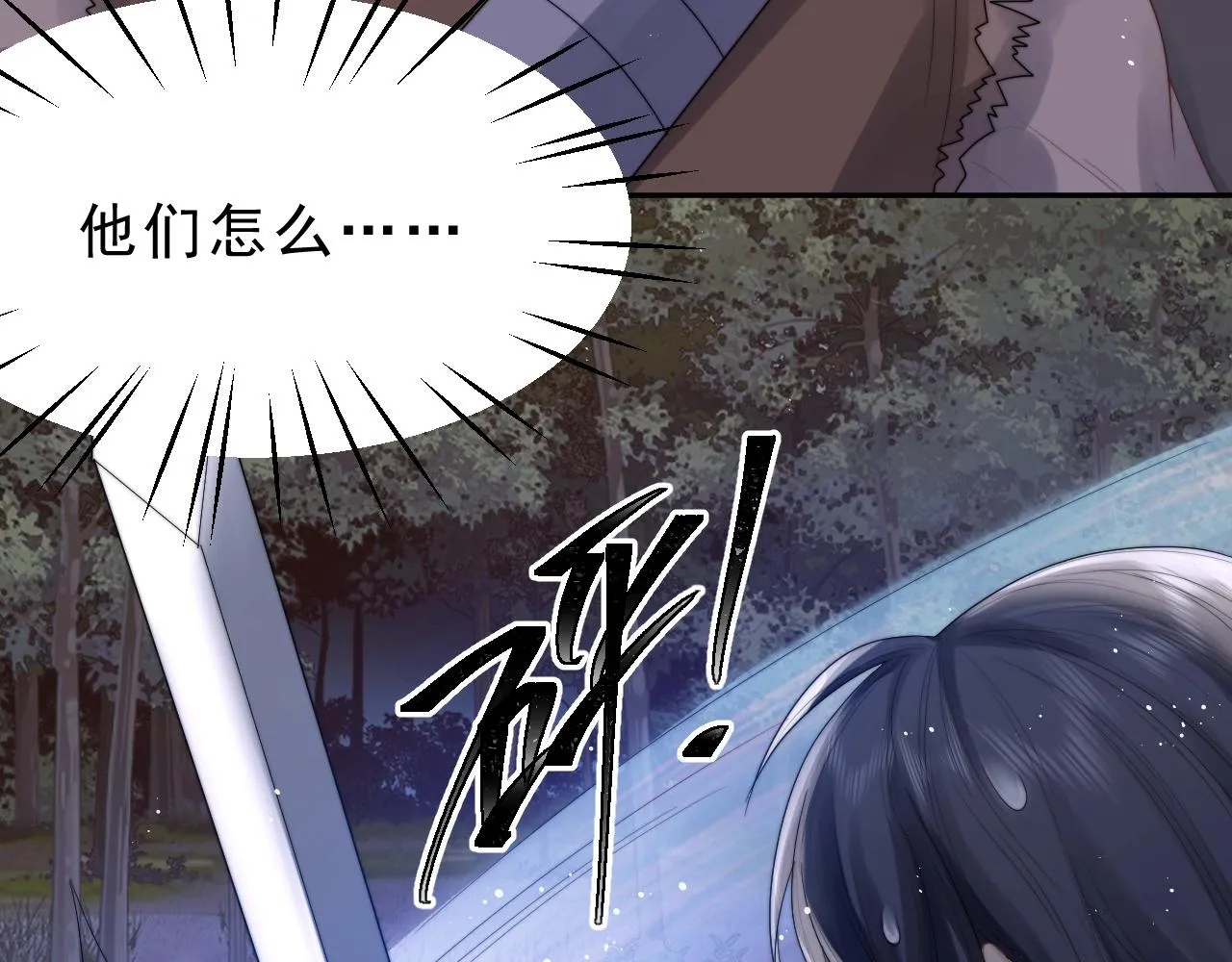 第2话 崽崽很磨人 第36页