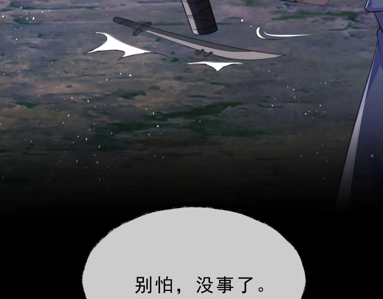 第2话 崽崽很磨人 第38页