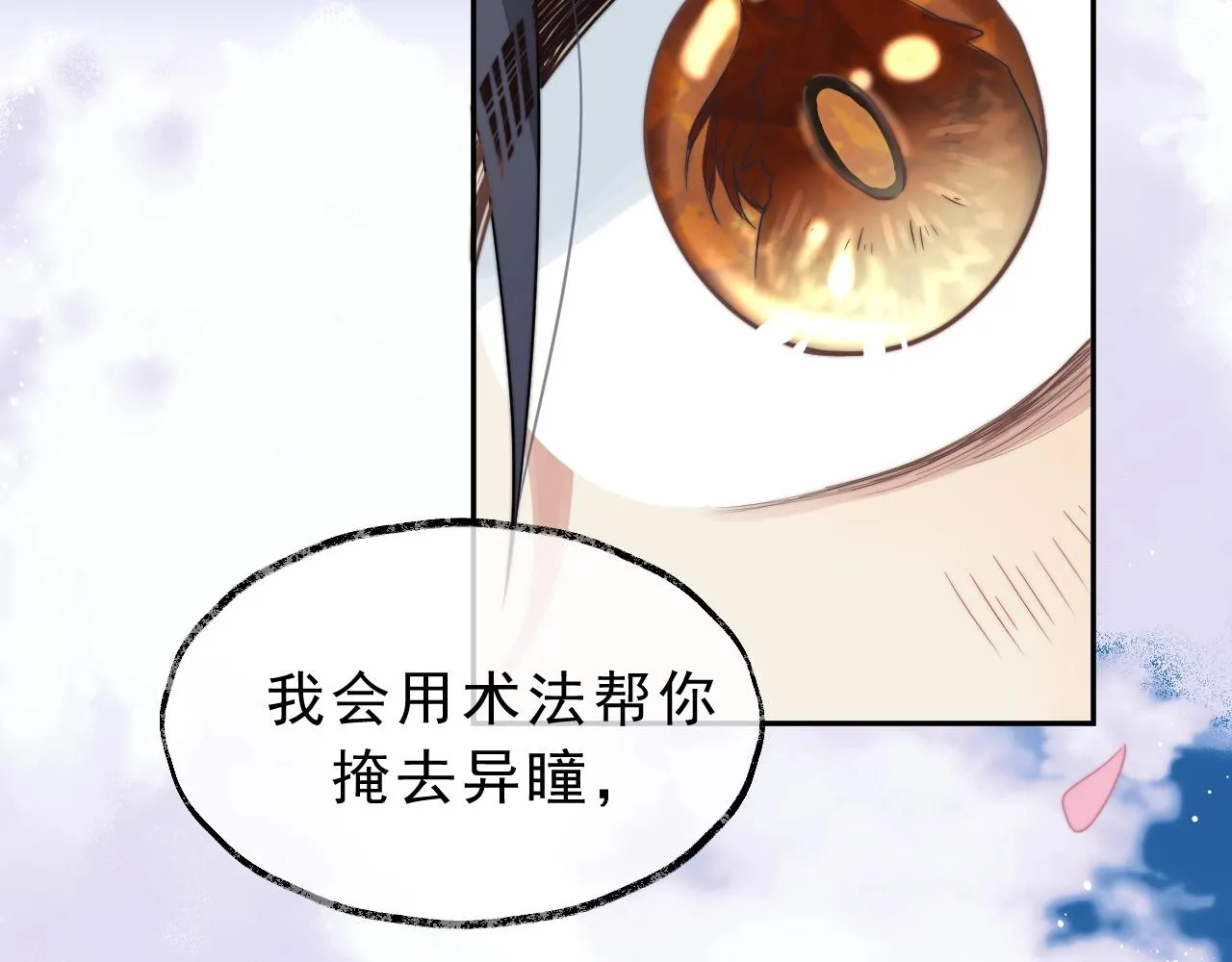 第2话 崽崽很磨人 第42页
