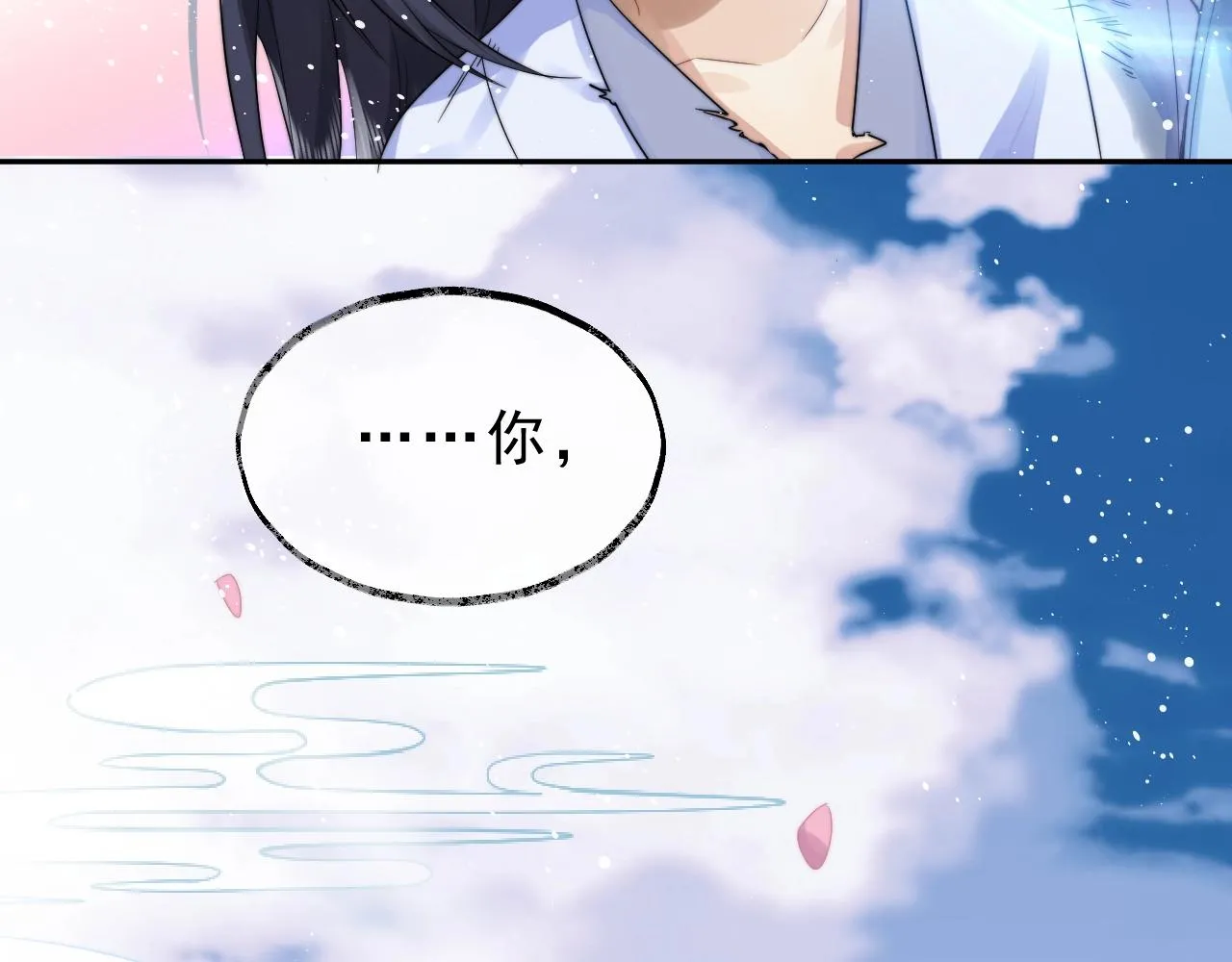 第2话 崽崽很磨人 第52页