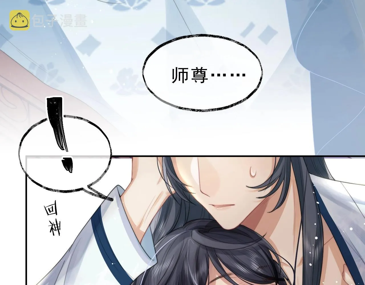 第2话 崽崽很磨人 第59页