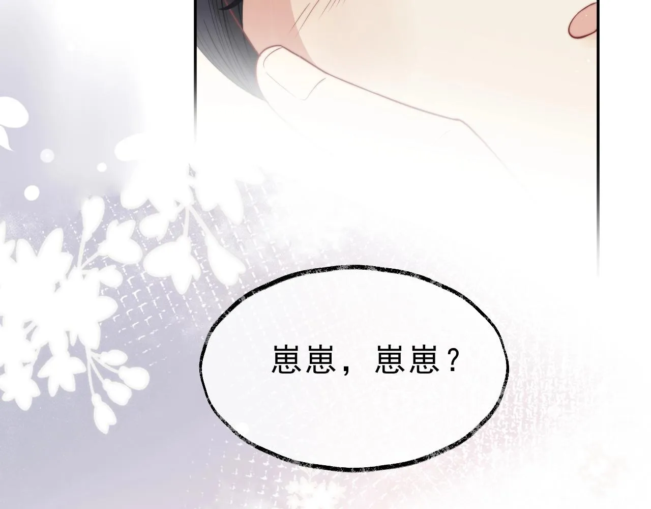 第2话 崽崽很磨人 第64页