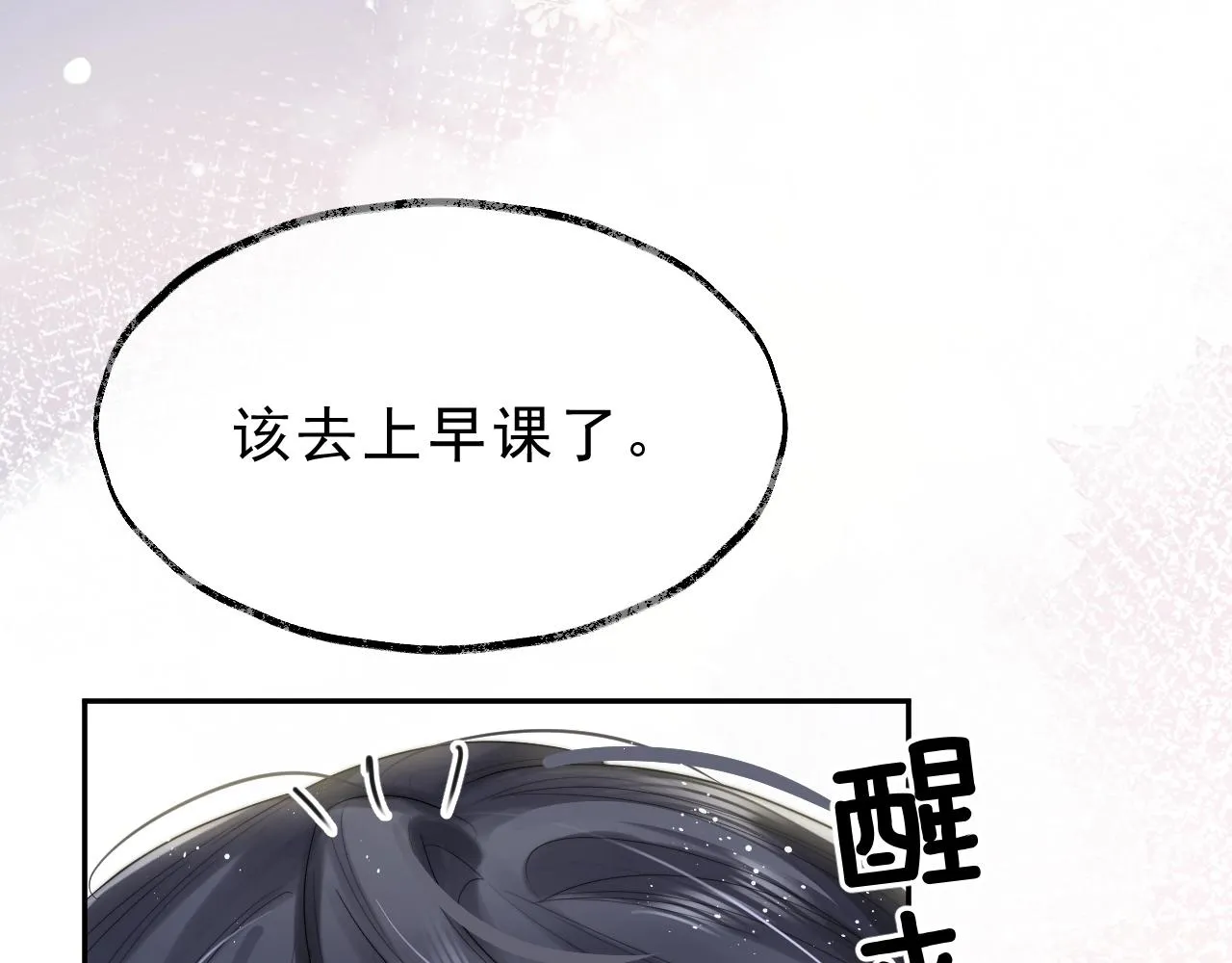 第2话 崽崽很磨人 第65页