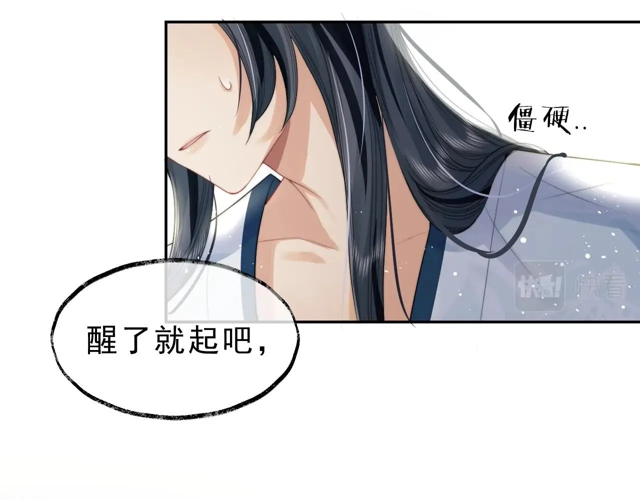 第2话 崽崽很磨人 第69页