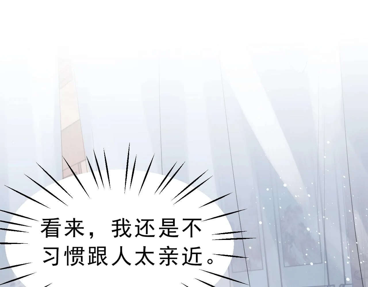 第2话 崽崽很磨人 第74页