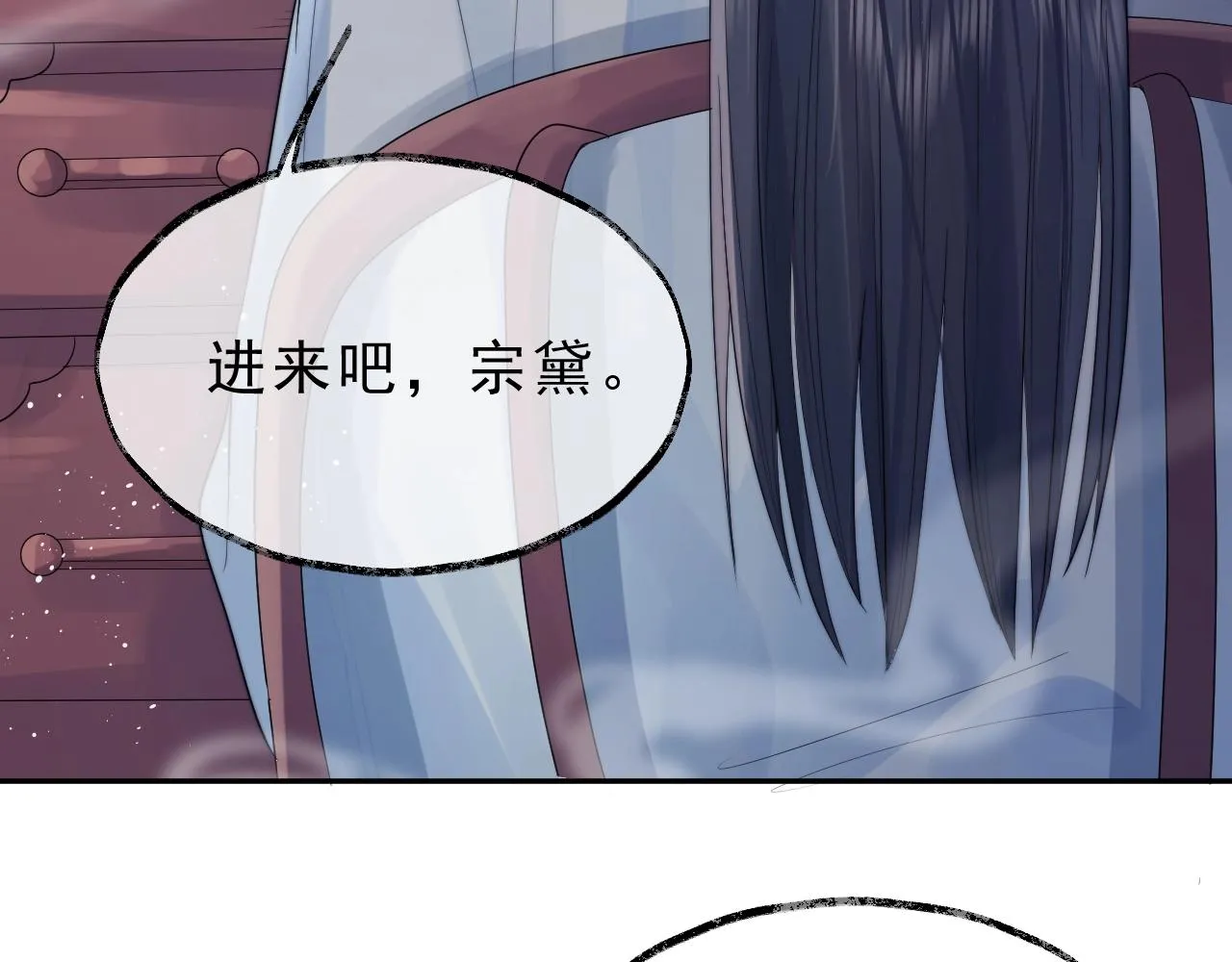 第2话 崽崽很磨人 第82页