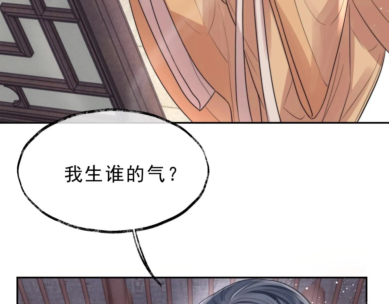 第2话 崽崽很磨人 第85页