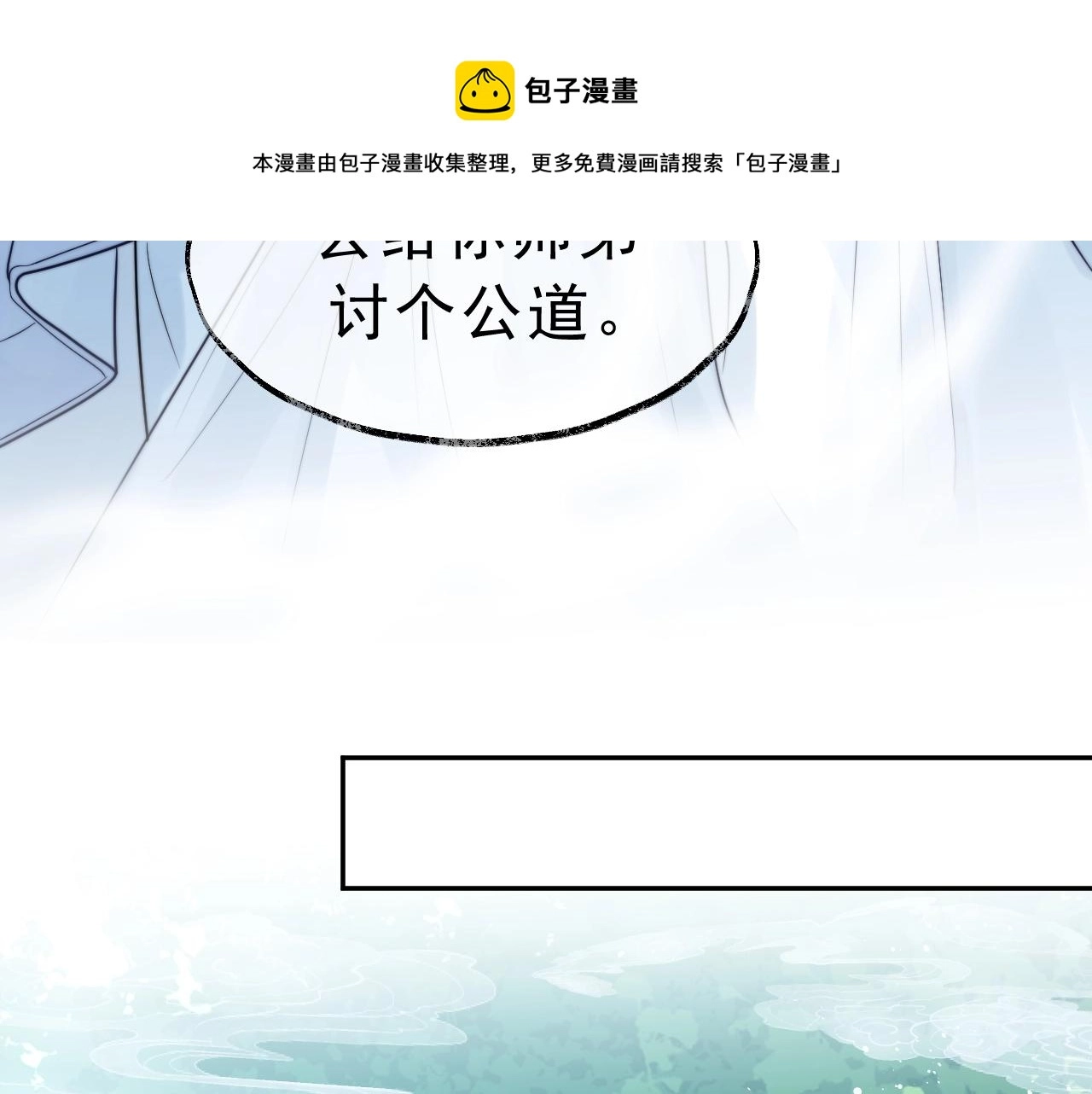 第2话 崽崽很磨人 第101页