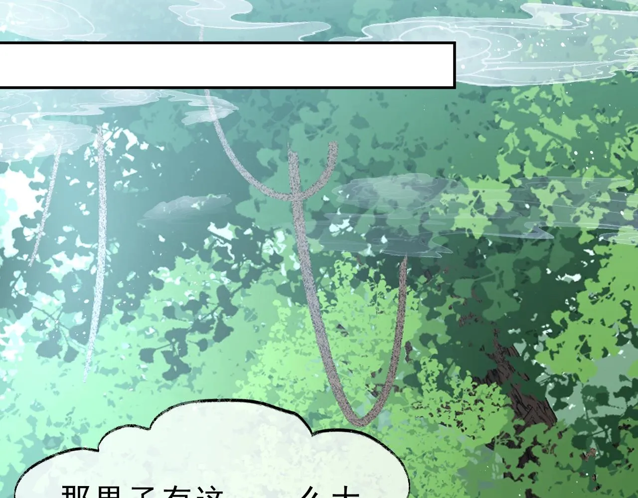 第2话 崽崽很磨人 第102页