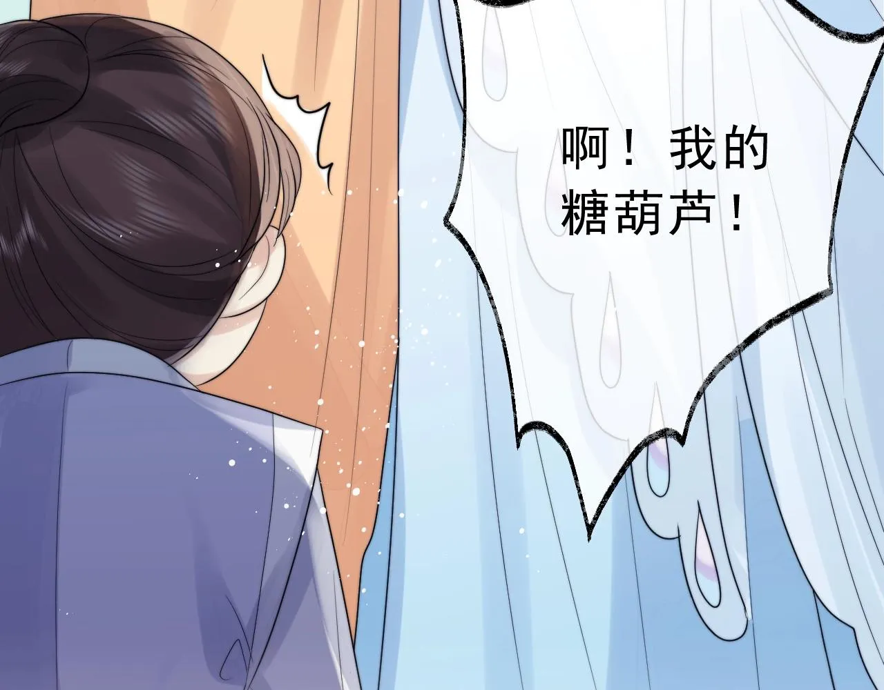第2话 崽崽很磨人 第110页