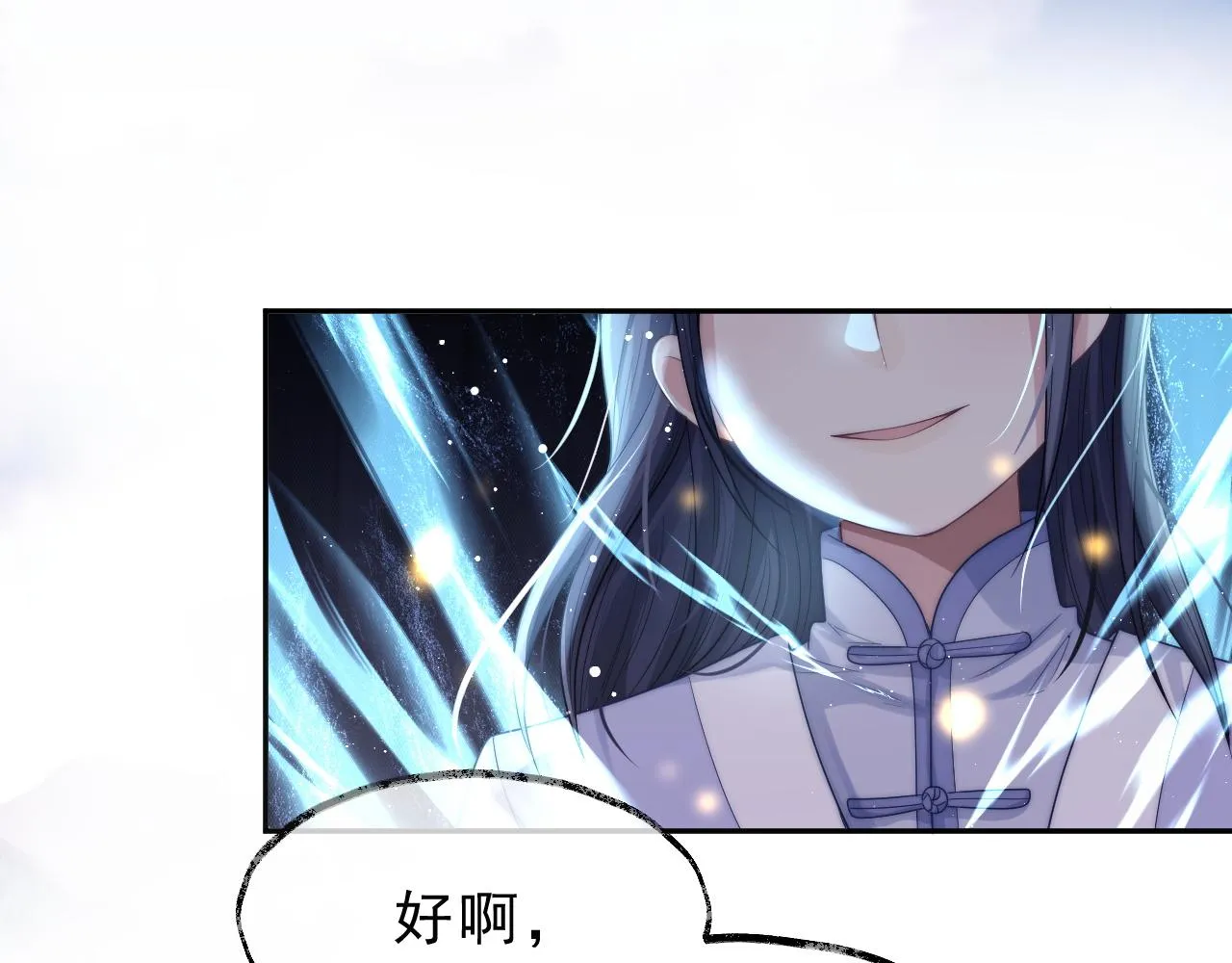 第2话 崽崽很磨人 第121页