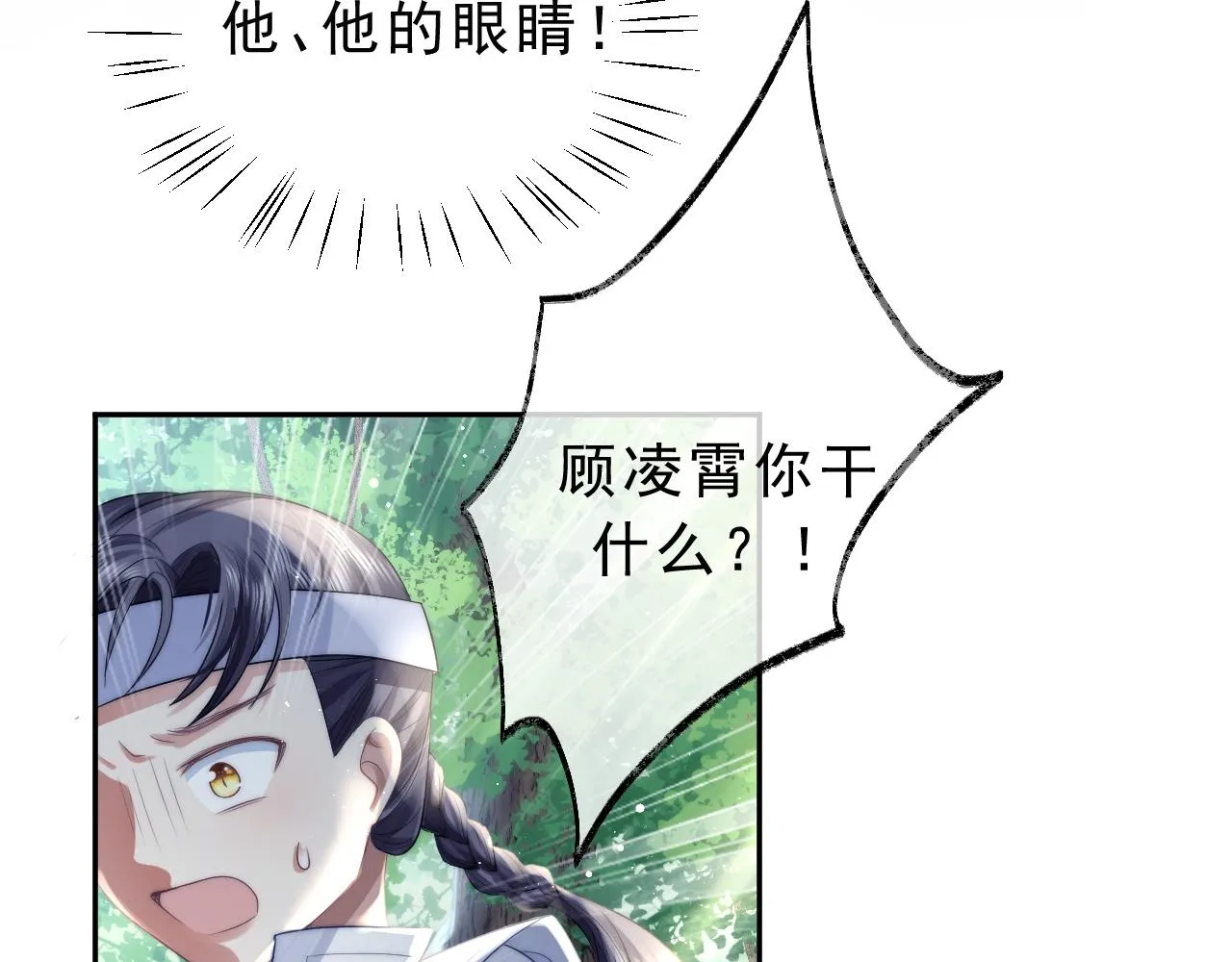 第2话 崽崽很磨人 第124页