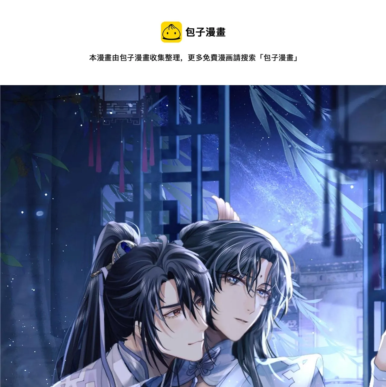 预热 亲近一捧雪，独占一弯月 第1页