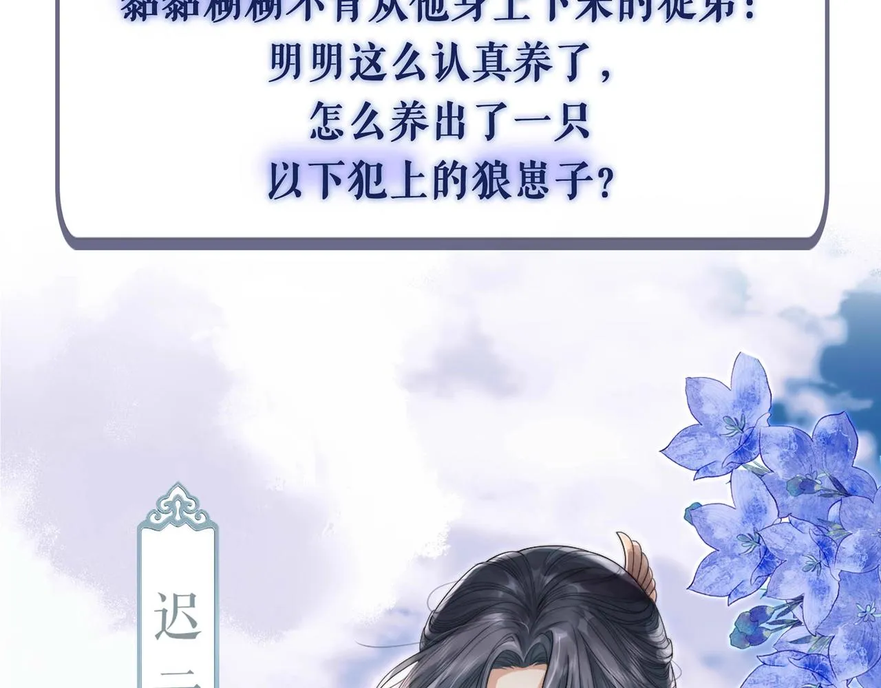 预热 亲近一捧雪，独占一弯月 第4页