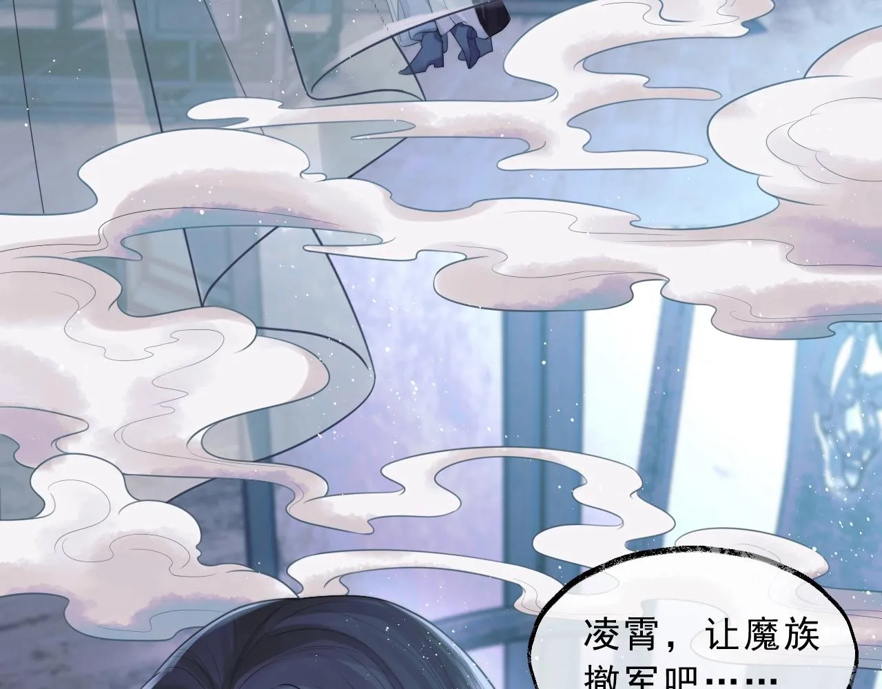 第1话 不可思议的梦 第7页