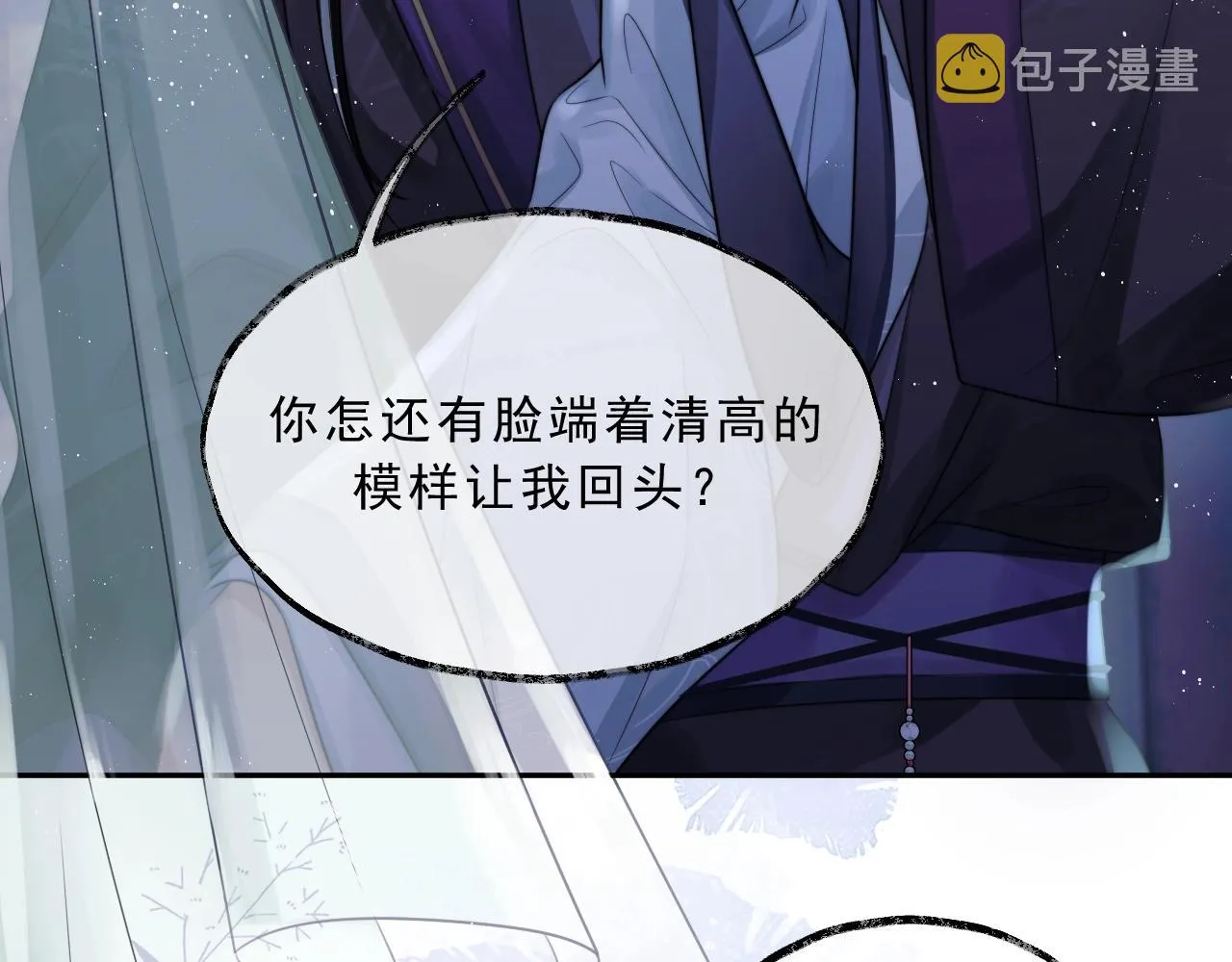 第1话 不可思议的梦 第12页
