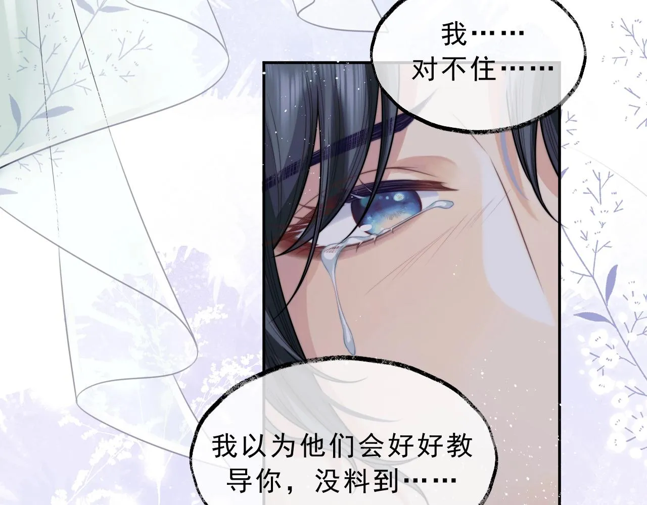 第1话 不可思议的梦 第13页