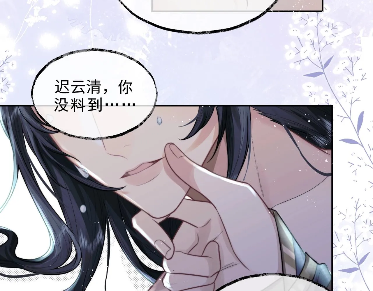 第1话 不可思议的梦 第14页