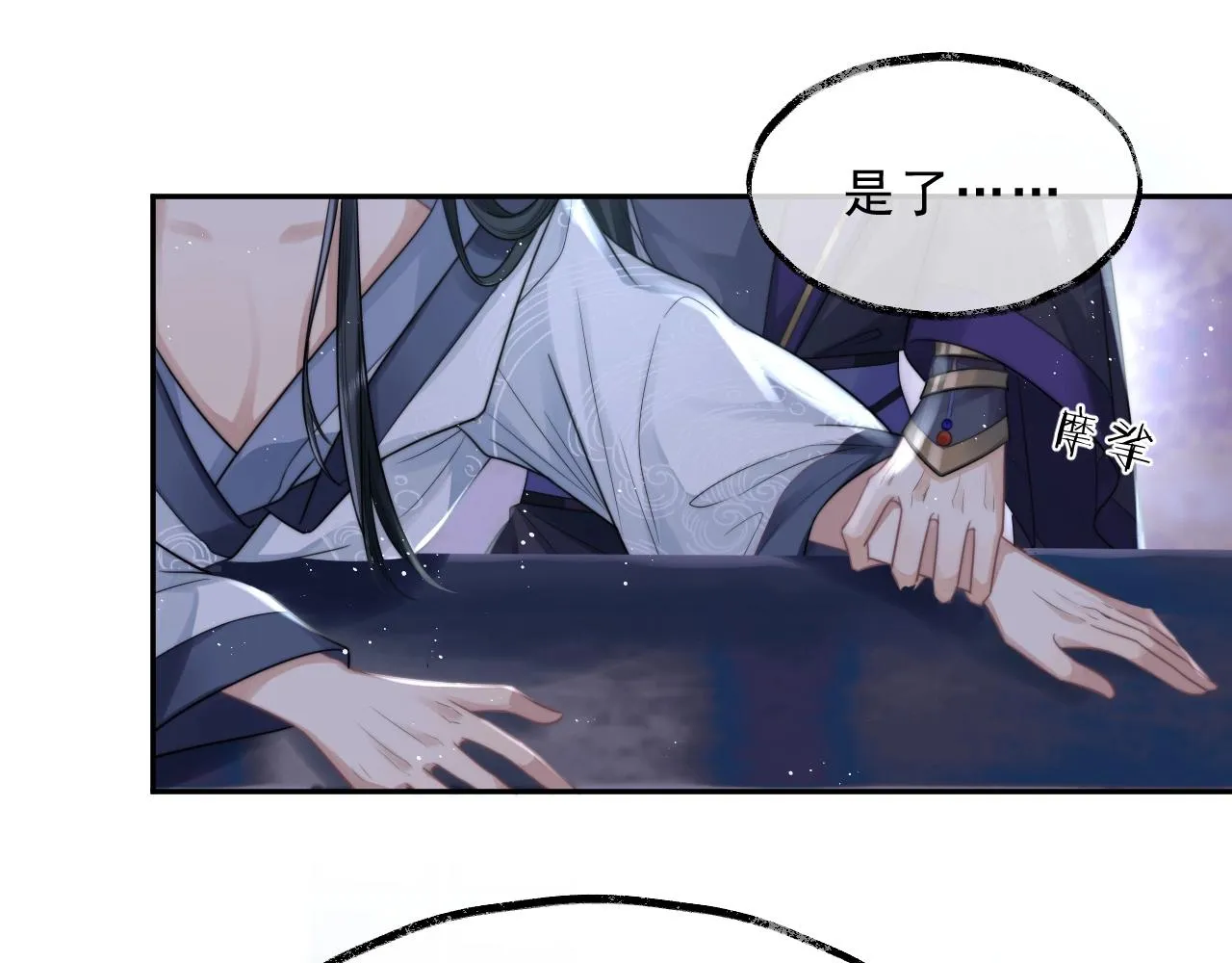 第1话 不可思议的梦 第20页