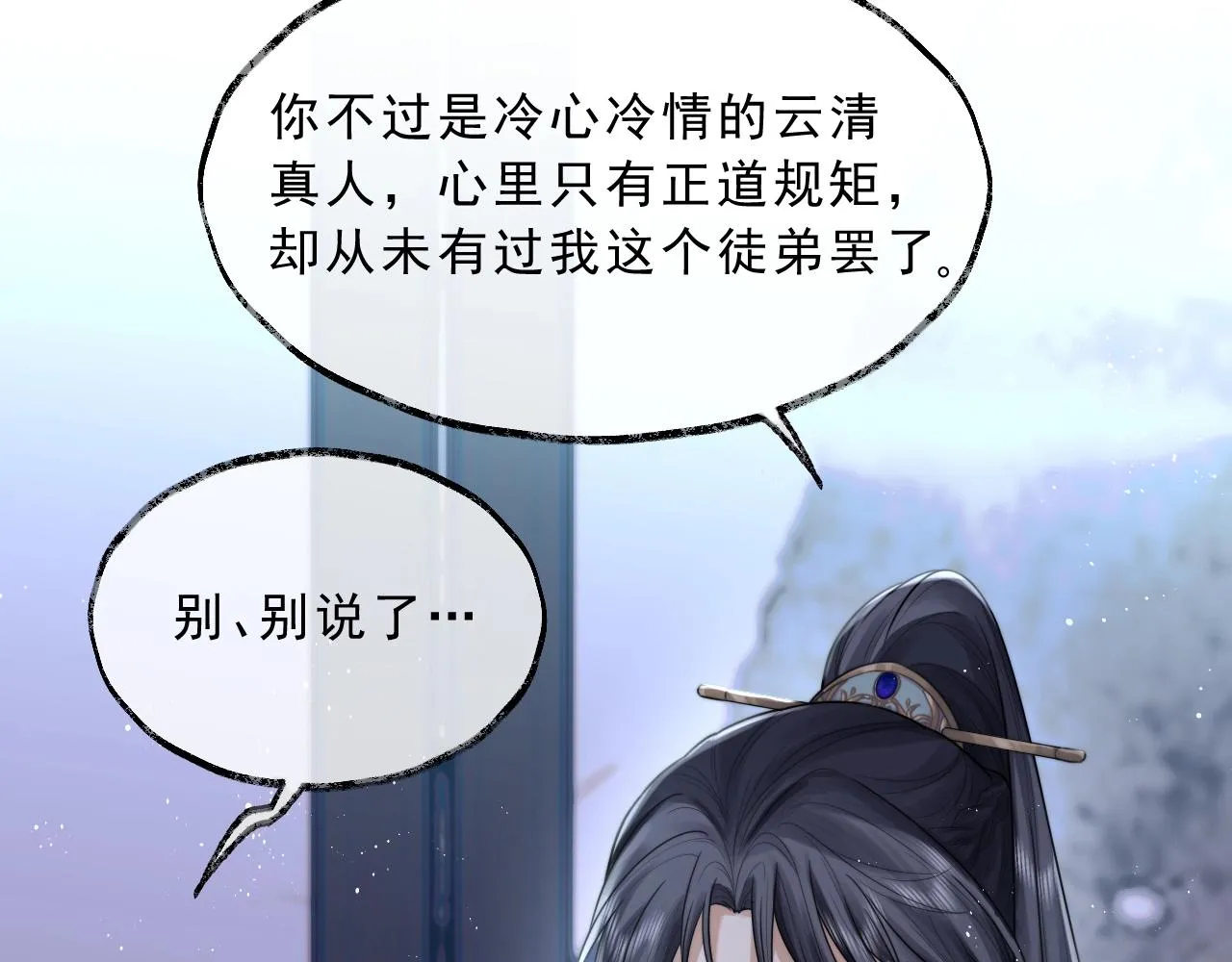 第1话 不可思议的梦 第21页