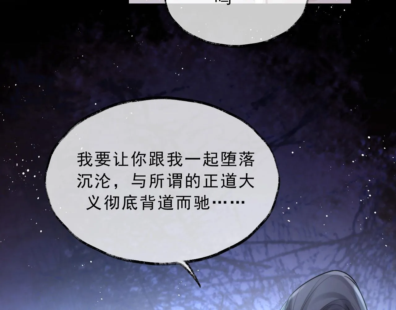 第1话 不可思议的梦 第26页
