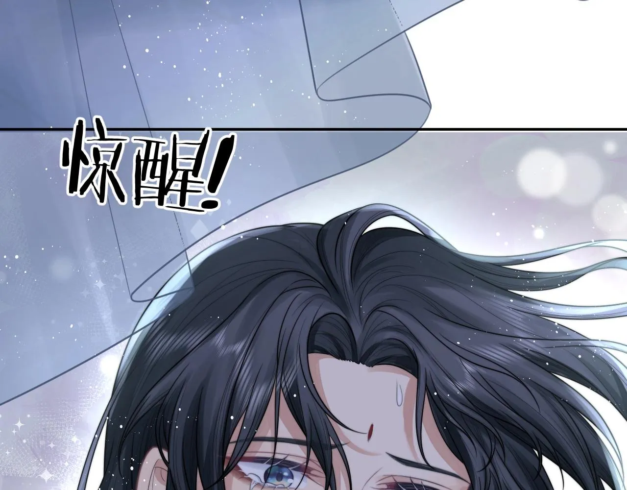 第1话 不可思议的梦 第32页